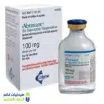 ابراكسان 100مجم فيال اس اس – صيدليات غانم – الدواء المصري