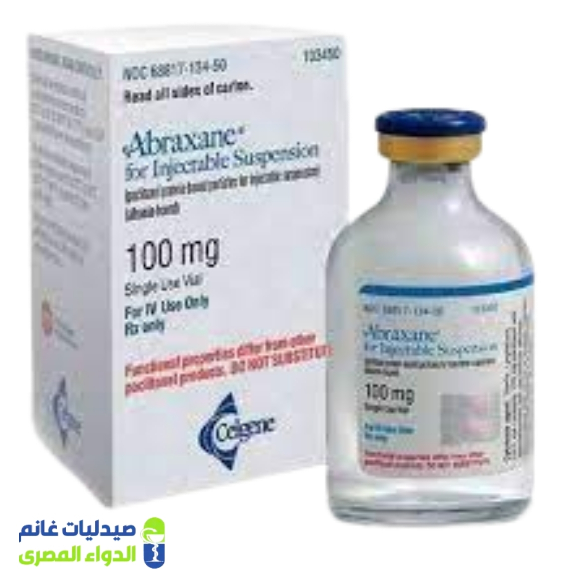 ابراكسان 100مجم فيال اس اس - صيدليات غانم - الدواء المصري ابراكسان 100مجم فيال اس اس - صيدليات غانم - الدواء المصري