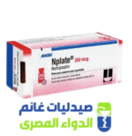 ان بلايت 250 -Nplate 250-الدواء المصرى -صيدليات غانم