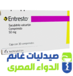 انترستو50 -الدواء المصرى صيدليات غانم