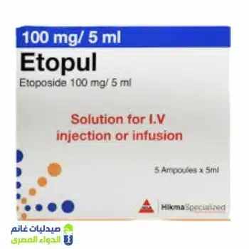 ايتوبول 100 مجم 5 مل 5 امبولات