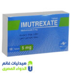ايموتركسات 5 مجم 10 اقراص – صيدليات غانم – الدواء المصري