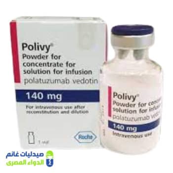 بوليفي 140 مجم بي دي فيال - صيدليات غانم - الدواء المصري