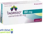 تاجريسو 80مجم 30 قرص – صيدليات غانم – الدواء المصري