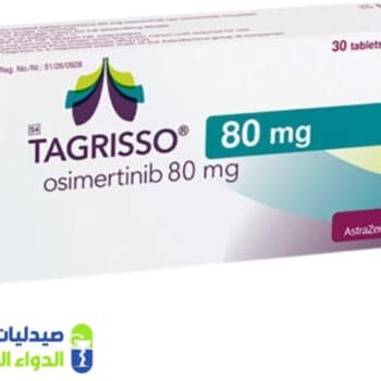 تاجريسو 80مجم 30 قرص - صيدليات غانم - الدواء المصري