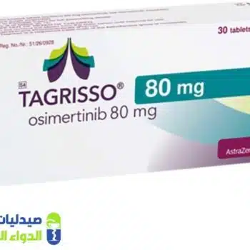 تاجريسو 80مجم 30 قرص - صيدليات غانم - الدواء المصري