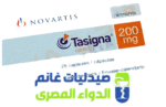 تاسيجنا 200-الدواء المصرى صيدليات غانم
