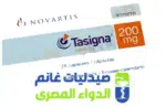 تاسيجنا نيلوتينيب 200 مجم 28 كبسولة Tasigna 200 mg