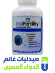 توتال فرتيليتى -الدواء المصرى -صيدليات غانم