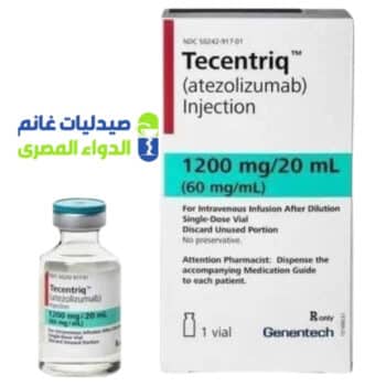 تيسينتريك 1200مجم فيال - صيدليات غانم - الدواء المصري