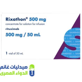 ريكساثون 500مجم 50مل فيال وريد