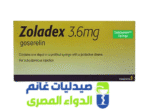 زولادكس 3.6 حقن- Zoladex 3.6mg- الدواء المصرى -صيدليات غانم