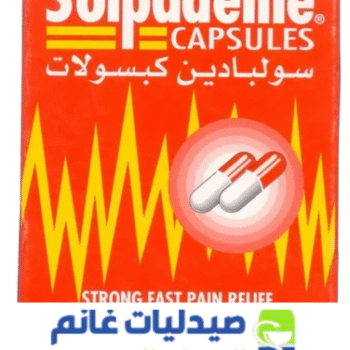 سولبادين فوار -الدواء المصرى -صيدليات غانم