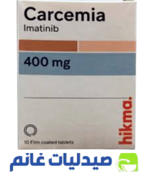 كارسيميا 400 مج -Carcemia 400mg 10-الدواء المصرى -صيدليات غانم