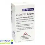 كاليكس كونسنتريت 20 مجم 10 مل فيال – صيدليات غانم – الدواء المصري