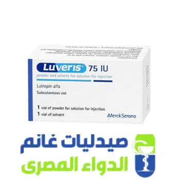 لوفيرس 75- LUVERIS 75