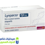 لينبارزا 150 مجم 56 قرص - صيدليات غانم - الدواء المصري