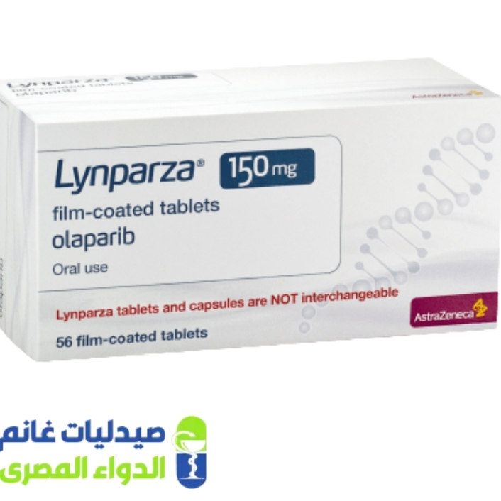 لينبارزا 150 مجم 56 قرص - صيدليات غانم - الدواء المصري لينبارزا 150 مجم 56 قرص - صيدليات غانم - الدواء المصري