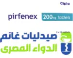 بيرفينكس