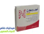 نيوروبيون امبول