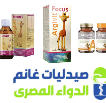 ارجيفيت-الدواء المصرى -صيدليات غانم