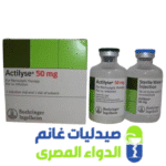 اكتيلايز 50 -Actilyse 50 mg-صيدليات غانم