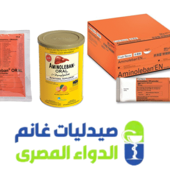 امينوليبان اورال بودر-صيدليات غانم