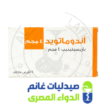 اندوماتويد 4 مج-Andomatoid 4 mg