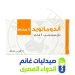 اندوماتويد 4 مج-Andomatoid 4 mg