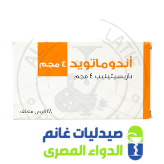 اندوماتويد 4 مج-Andomatoid 4 mg