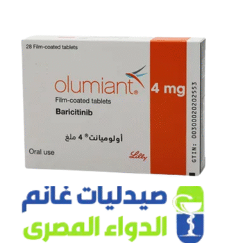 اوليوميانت 4مجم-Olumiant 4 mg 28 f.c. tabs-صيدليات غانم