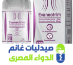 ايفانيوتريم اقراص- للتخسيس-صيدليات غانم -الدواء المصرى