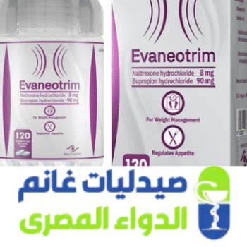 ايفانيوتريم اقراص- للتخسيس-صيدليات غانم -الدواء المصرى