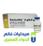 زافيسفتا، 2 جم0.5 جم-zavicefta 2 gm-hg],hx hglwvn