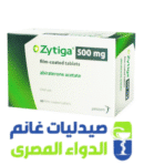 زيتيجا 500مجم -Zytiga 500mg 60 f.c. tablets-صيدليات غانم