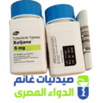 زيلجانز 5 مجم-Xeljanz 5 mg 60 tab-صيدليات غانم