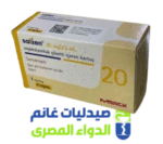 سايزين 20 مج -Saizen liquid 20mg/2.5ml سايزين 20 مج-الدواء المصرى -صيدليات غانم