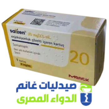 سايزين 20 مج-الدواء المصرى -صيدليات غانم