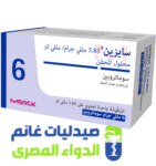سايزين 6 مج -Saizen liquid 6mg/1.03ml سايزين 6 مج-الدواء المصرى -صيدليات غانم