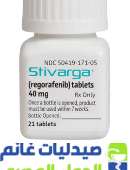 ستيفارجا 40مجم-صيدليات غانم -الدواء المصرى