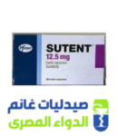 سوتنت 12.5مجم-الدواء المصرى -صيدليات غانم