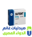 سوتنت 50 -الدواء المصرى -صيدليات غانم