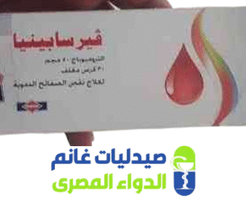 –صحتكم مسئوليتنا -أعرف أكثر عن خدماتنا -ادويه وفيتامينات مستورده -مستلزمات طبية -حفاضات والورقيات المصرية والمستوردة -منتجات التجميل https://www.facebook.com/DRAYMANGHANE/mentions فيرسابنيا 50مجم-Versapenia 50mg 30 f.c.tabs-صيدليات غانم