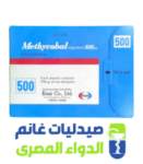 ميثكوبال حقن -methycobal 500-الدواء المصرى -صيدليات غانم