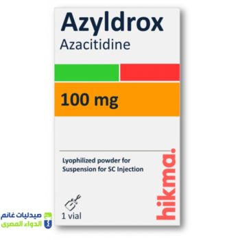 ازيلدروكس 100 مجم فيال 5 مل