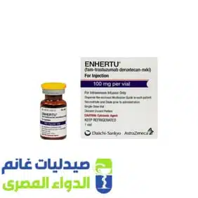 انهيرتو 100 مجم فيال وريد