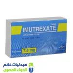 إيموتريكسات ميثوتريكسات 7.5 مجم 10 أقراص Imutrexate 7.5 mg