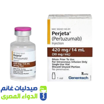 بيرجيتا 420 مجم فيال حقن وريدي