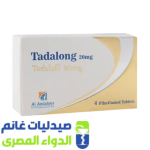 تادالونج 20 مجم 4 اقراص – صيدليات غانم – الدواء المصري