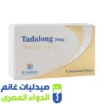 تادالونج 20 مجم 4 اقراص – صيدليات غانم – الدواء المصري